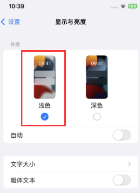 冀州苹果15服务店分享iPhone15无法关闭深色模式怎么办