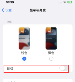 冀州苹果15服务店分享iPhone15无法关闭深色模式怎么办