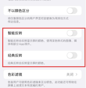 冀州苹果15服务店分享iPhone15无法关闭深色模式怎么办