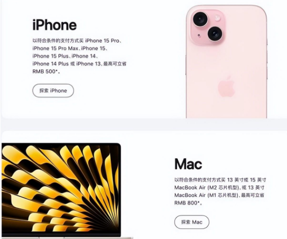 冀州苹果15维修店iPhone 15降价后能退差价吗 