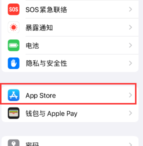 冀州苹果15维修中心如何让iPhone15APP自动更新 