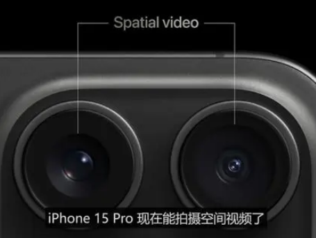 冀州苹果15pro维修iPhone15Pro拍的空间视频在哪里看 