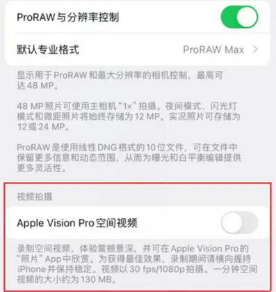 冀州apple服务iPhone15Pro/ProMax如何使用录制空间视频功能