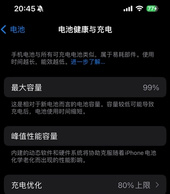 冀州苹果15换电池地址分享iPhone15电池健康度下降过快 