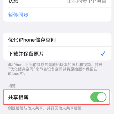 冀州苹果手机维修分享在iPhone上找不到共享相簿怎么办 