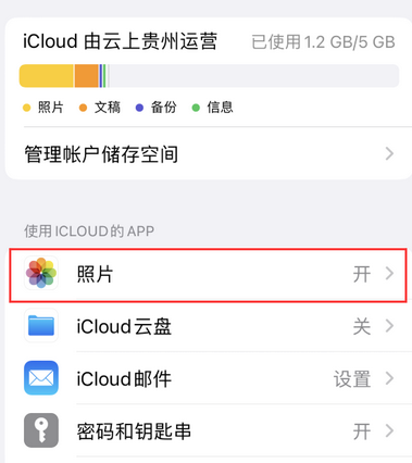 冀州苹果手机维修站分享如何保留iPhone中的照片 