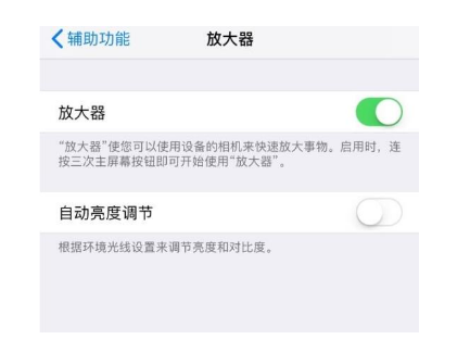 冀州苹果14服务店分享iPhone14辅助功能快捷键设置方法 