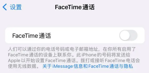 冀州苹果维修服务分享如何躲避FaceTime诈骗 