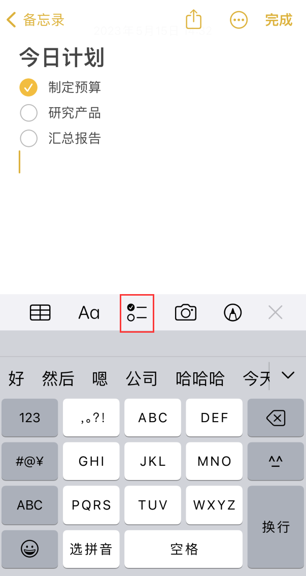 冀州苹果手机维修分享如何设置iPhone备忘录格式 