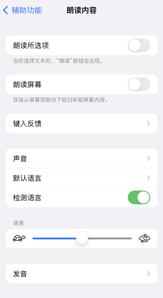 冀州苹果服务网点分享iOS 16 小技巧：让 iPhone 朗读屏幕上的内容或所选择的文本 