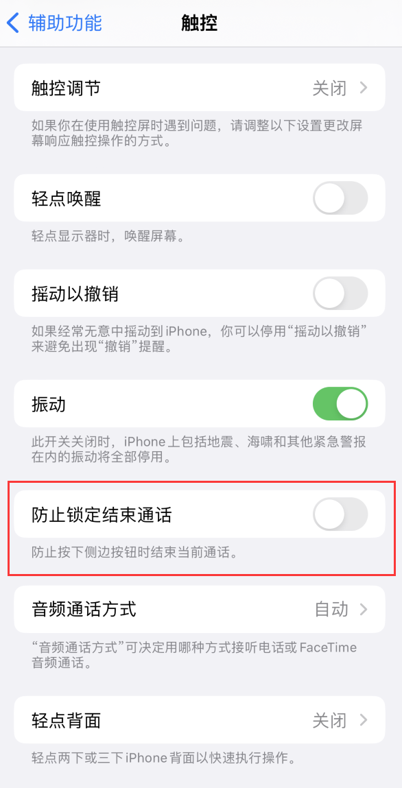 冀州苹果手机维修分享iOS16无法拒接来电怎么办 