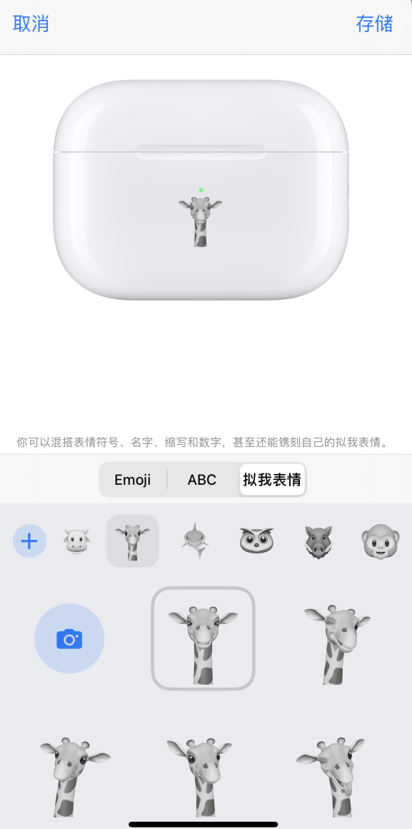 冀州苹果手机维修分享 AirPods 免费镌刻服务新增支持“拟我表情”，如何定制 