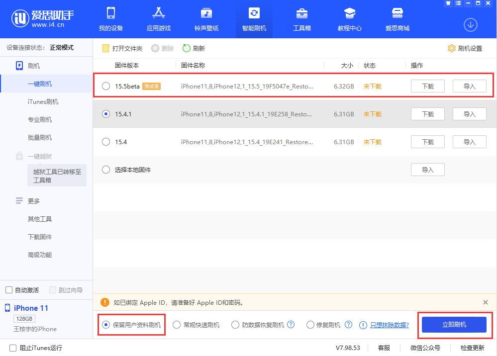 冀州苹果手机维修分享iOS 15.5/ iPadOS 15.5 Beta版更新了什么内容 