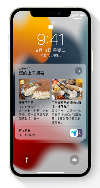 冀州苹果手机维修分享iOS 15 哪些新功能最值得关注 