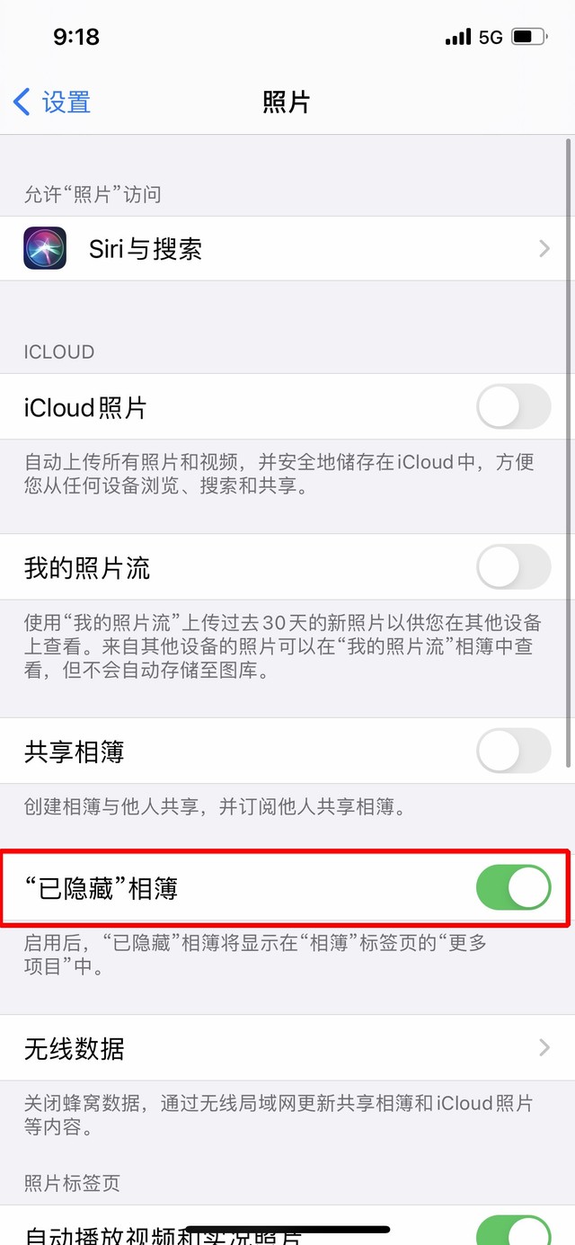 冀州苹果手机维修分享iOS 14隐藏照片方法教程 