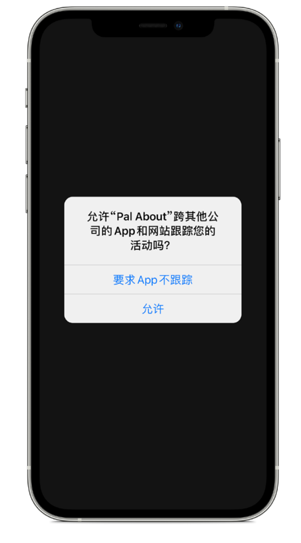 冀州苹果手机维修分享iOS 14.5 将新增两个重要功能 
