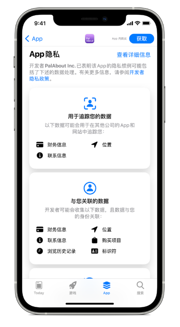 冀州苹果手机维修分享iOS 14.5 将新增两个重要功能 