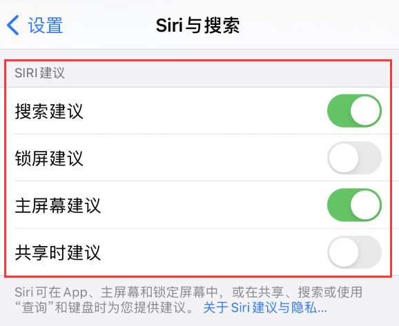 冀州苹果手机维修分享iPhone 12 下拉不显示搜索框了怎么办 