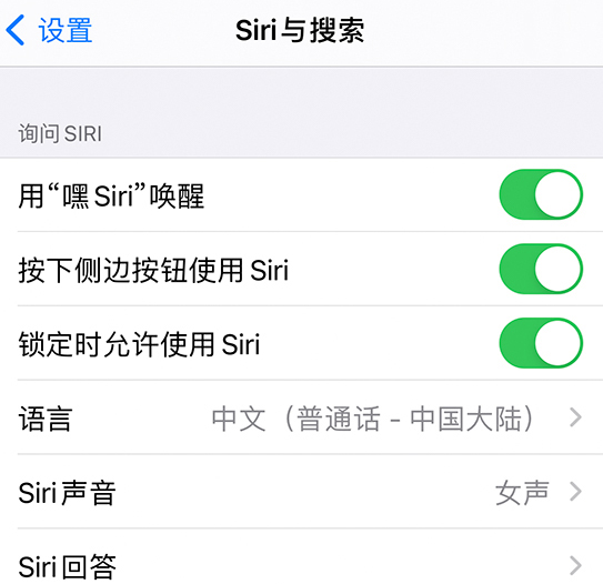 冀州苹果手机维修分享使用 iPhone 12 时 Siri 不会正常回应怎么办 