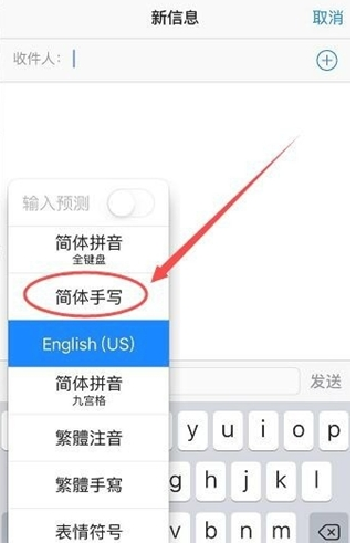 冀州苹果手机维修分享iPhone12手写键盘设置教程 