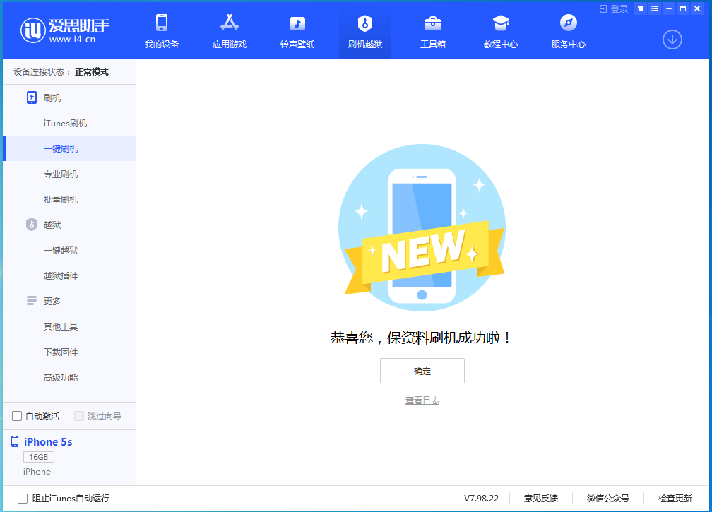 冀州苹果手机维修分享iOS12.4.9更新内容及升级方法 